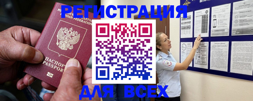 прописка для школы в Ессентуках
