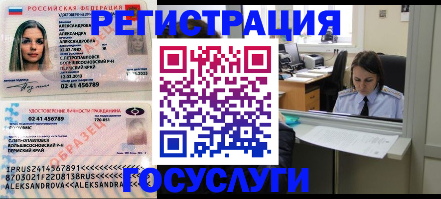 прописка от собственника в Ессентуках