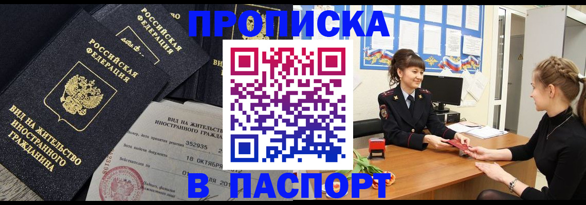 прописка для школы в Ессентуках