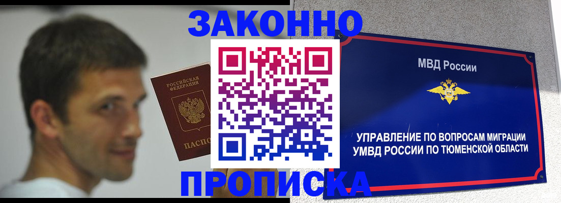 временная регистрация купить в Ессентуках