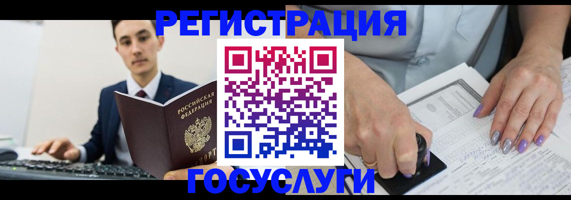 прописка для школы в Ессентуках