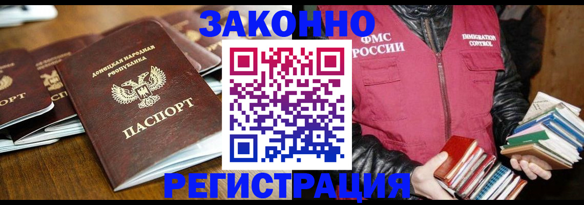 временная регистрация для всех в Ессентуках