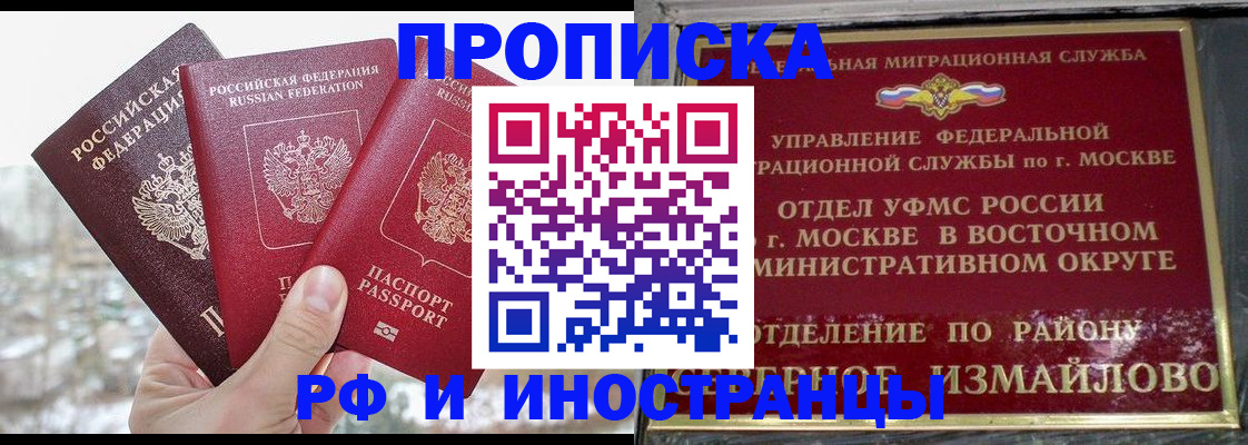 прописка для школы в Ессентуках